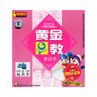 小学语文启蒙篇2:黄金早教.学汉字(CD)