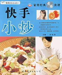 家常经典药膳食谱——快手小炒