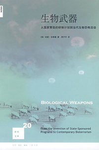 生物武器