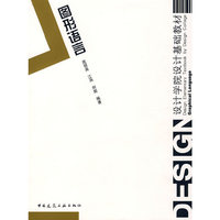 图形语言
