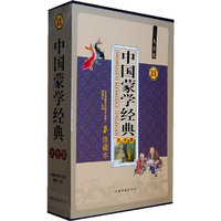 中国蒙学经典大全集
