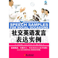 社交英语发言表达实例