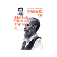 素描头像专题-教学对话-3