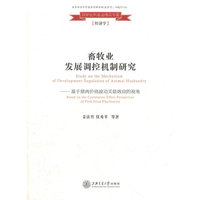 畜牧业发展调控机制研究——基于猪肉价格波动关联效应的视角