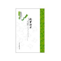 枕梦北方