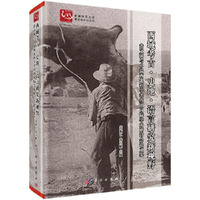 西域考古·史地·语言研究新视野——黄文弼与中瑞西北科学考查团国际学术研讨会论文集