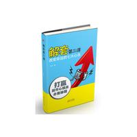 解套第三课