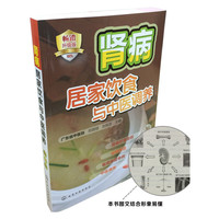 肾病居家饮食与中医调养