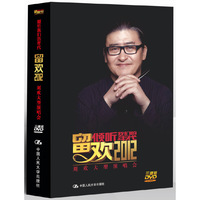 刘欢：倾听我们的时代-留欢2012刘欢大型演唱会（3DVD）