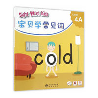 Sight Word Kids 宝贝学常见词 Level 4A