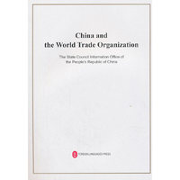 中国与世界贸易组织（英文平装16开版）