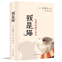 我是猫