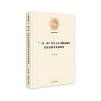“一带一路” 倡议下中国煤炭城市经济高质量发展研究