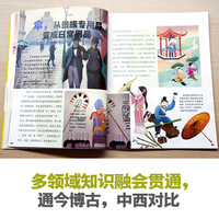 生活万物极简史（全3册）（2023百班千人 ，5分钟一个趣知识，一口气一部极简史）