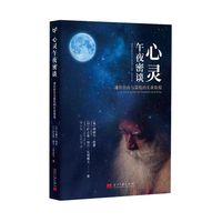 心灵午夜密谈