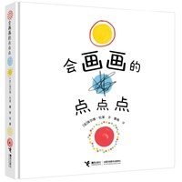 会画画的点点点