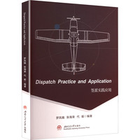 Dispatch　Practice　and　Application 签派实践应用 英文版 罗凤娥