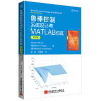 鲁棒控制系统设计与MATLAB仿真(第2版) （Robust Control Design with MATLAB,Second Edition）