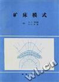 矿床模式