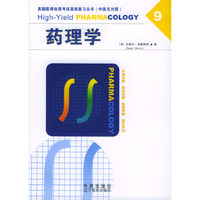 药理学