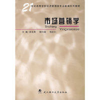 市场营销学