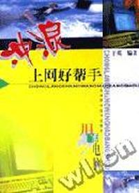 冲浪上网好帮手