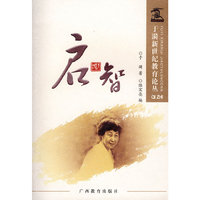 于漪新世纪教育论丛：启智