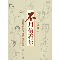 不用偷着乐