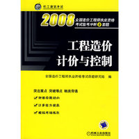 工程造价