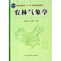 农林气象学