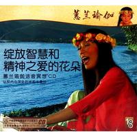 CD蕙兰瑜伽绽放智慧和精神之爱的花朵