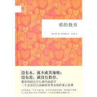 爱的教育(精)--国民阅读经典