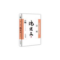 边城:沈从文小说经典
