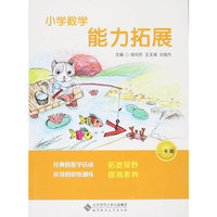 一年级-小学数学能力拓展
