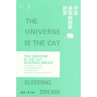 宇宙是猫咪酣睡的梦（浮世绘）