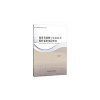 投资者情绪与上市公司股价暴跌风险研究
