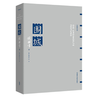 围城-汉德双语