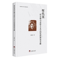 恽代英对早期马克思主义中国化的理论贡献