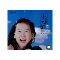 廖敏冲：泥娃娃（CD）