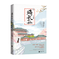 嫡长孙