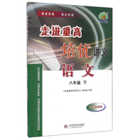 五三 初中数学 八年级上册 人教版 2019版初中同步 5年中考3年模拟 曲一线科学备考