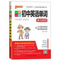 数学(初中版各年级通用升级版3.0)/衡水重点中学状元手写笔记
