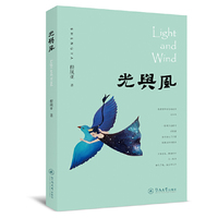 光与风