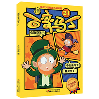 新百变马丁21