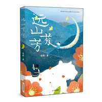 《远山芬芳》 自然之美与浪漫传说 传递质朴温情与成长力量美丽自然风光生命的治愈温暖滋养成长
