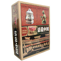 话说中国(全四卷)