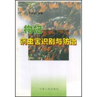 枸杞病虫害识别与防治