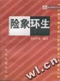 险象环生