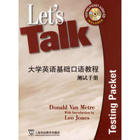 大学英语基础口语教程测试手册
