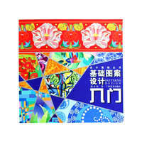 基础图案设计入门